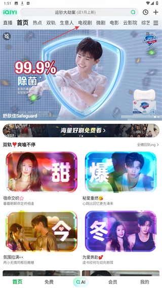 爱奇艺app下载官方版下载-爱奇艺app免费下载安装安卓版