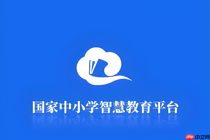国家中小学智慧教育平台注册入口_国家中小学智慧教育平台账号登录入口